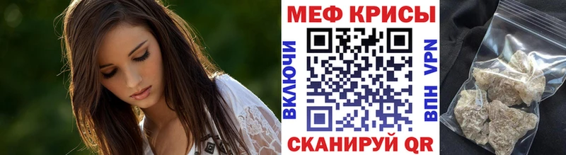 МЕФ mephedrone купить наркоту Темников